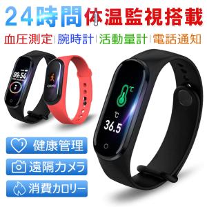 スマートウォッチ スポーツ体温測定 血中酸素測定 血圧測定 IP67防水 歩数計 LINE通知 iphone android対応　