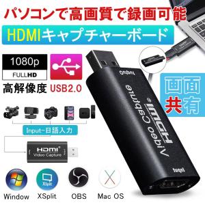 ビデオキャプチャカード HDMI 1080P HD USB2.0 ビデオ PC ゲーム 高画質 ミニ 生放送 switch/ps4nsx/パソコン対応