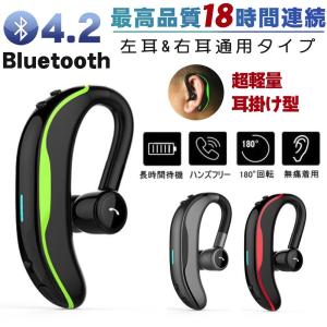 ブルートゥースイヤホン Bluetooth 4.1 ワイヤレスイヤホン 耳掛け型 ヘッドセット 片耳 最高音質 マイク内蔵 ハンズフリー 180°回転 超長待機時間 左右耳兼用