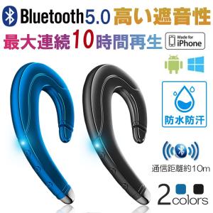 ワイヤレスイヤホン Bluetooth 5.0  耳掛け型 骨伝導技術  片耳 高音質  ブルートゥースイヤホン スポーツ iPhone＆Android対応