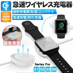 充電器 Apple Watch ワイヤレス充電器 置くだけ充電 磁気タイプ マグネット 互換性あり 充電ケーブル付き コンパクト Apple Watch Series 4 3 2 1