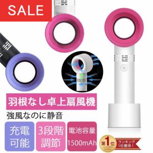 コンパクト 花火大会 扇風機 ミニ扇風機 卓上 扇風機 USB 携帯用 アウトドア 羽根なし 手持ち 充電可能 小型 携帯 ファン 手持ち型 携帯扇風機 可愛い