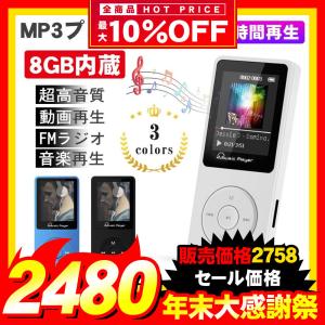 MP3プレーヤー Hi-Fiロスレス音質 最大70再生時間 ロスレス音質 MP3プレーヤー 超軽量 音楽プレーヤー 内蔵容量8GB マイクロSDカードに対応