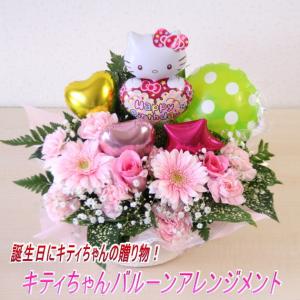 バルーンフラワーキャラクター 花 ガーデニング の商品一覧 通販 Yahoo ショッピング