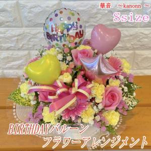 BIRTHDAYバルーンフラワー アレンジメント...の商品画像