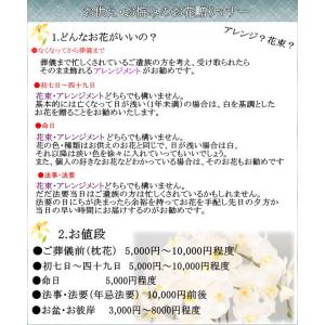 おまかせアレンジメント Msize お供え 花...の詳細画像2