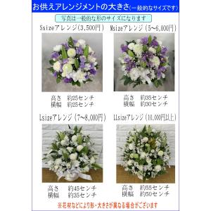 おまかせアレンジメント Msize お供え 花...の詳細画像3
