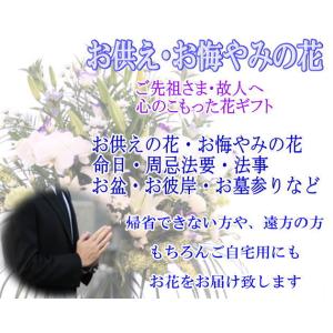 クール便で贈る お供えおまかせフラワーアレンジ...の詳細画像4