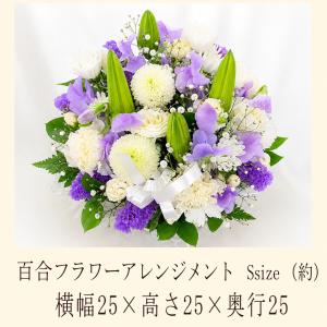 百合 お供え 花 お悔やみ 花 お盆 法事 四...の詳細画像1