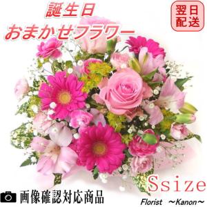誕生日 フラワーギフト 花束 アレンジメント プレゼント バースデー 送料無料 あすつく 贈り物 お祝い 結婚記念日 母の日 退職祝い 女性