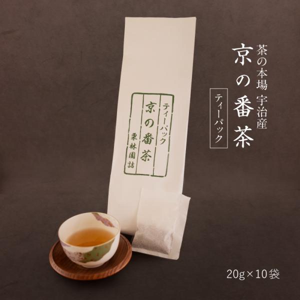 番茶 京番茶 お茶 カフェインレス ティーバッグ 国産 京都