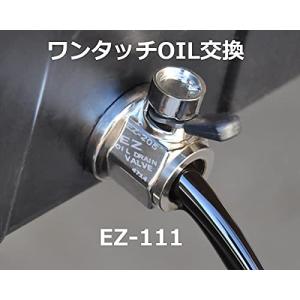 オイルコック EZ-111 M14-1.25 オイルドレンチェンジャー｜kurichan-shop