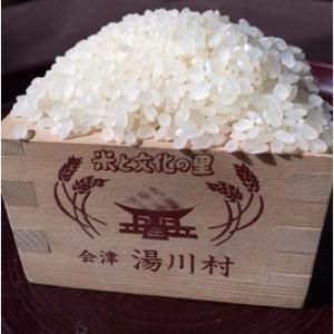 新米　令和５年度産　特別栽培米 10kg 白米 コシヒカリ 会津 湯川村産 農家直送