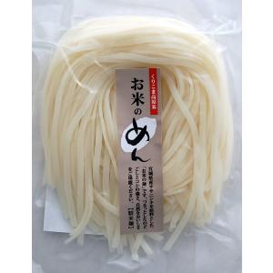 お米のめん 精米めんの商品画像
