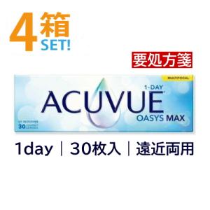 ワンデーアキュビューオアシスマックス マルチフォーカル 30枚入【4箱】遠近両用【要処方箋】メーカー便送料無料 ジョンソン＆ジョンソン