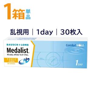 メダリストワンデープラス乱視用 1箱30枚入 ボ...の商品画像