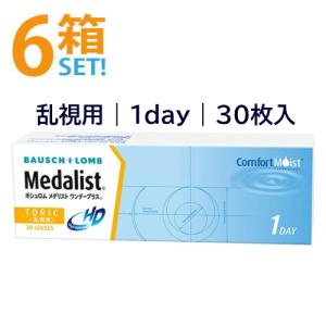 メダリストワンデープラス乱視用 30枚入【6箱】...の商品画像