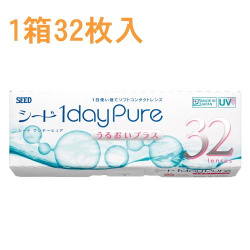 ワンデーピュアうるおいプラス 1箱32枚入 シード 国産 UVカット seed 1day pure ...