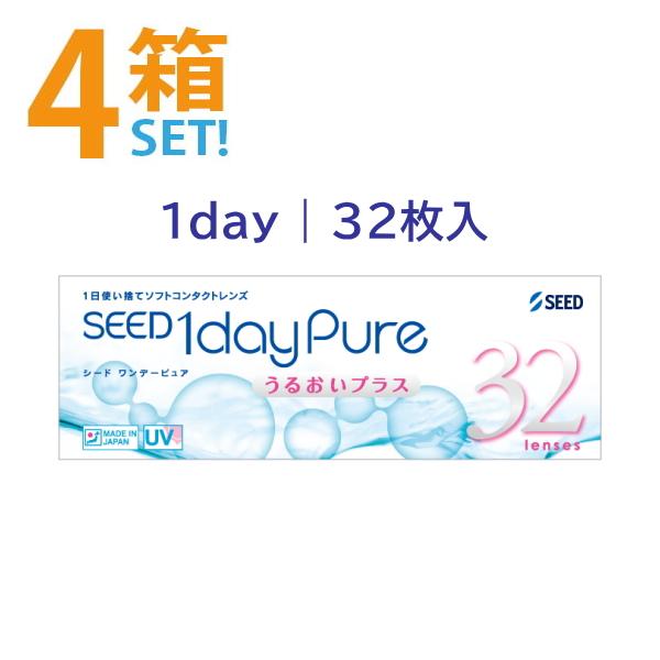 ワンデーピュアうるおいプラス 32枚入【4箱】シード 国産 seed 1day pure up 1日...