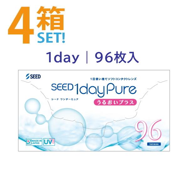 ワンデーピュアうるおいプラス 96枚入【4箱】 シード 大容量 国産 メイドインジャパン seed ...