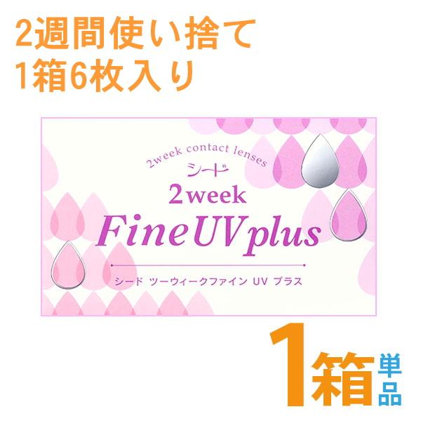 2ウィークファインUVプラス シード 2week Fine UV plus 1箱 6枚入り 北川景子...