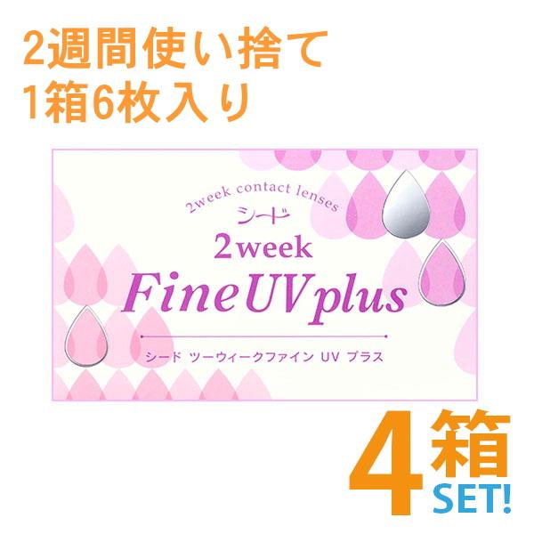 2ウィークファインUVプラス シード 2week Fine UV plus 4箱セット 1箱6枚入り...