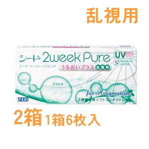 2ウィークピュアうるおいプラス 乱視用 2箱セット 1箱6枚入 国産 2週間 コンタクトレンズ スマートレター発送 送料無料 代引き不可