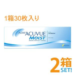 ワンデーアキュビューモイスト 30枚入 2箱セット 1日使い捨てコンタクトレンズ ポスト便送料無料 代引き不可 ジョンソンエンドジョンソン｜kurikon