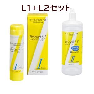 バイオクレン エル I液 10ml【3箱】 ハードコンタクトレンズ用 つけ
