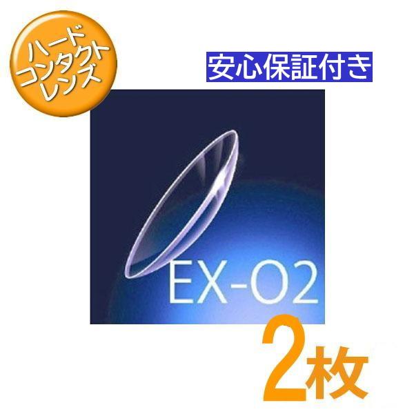 EX-O2 両眼分2枚 ボシュロム 安心保証付き ハードコンタクトレンズ BAUSCH LOMB h...