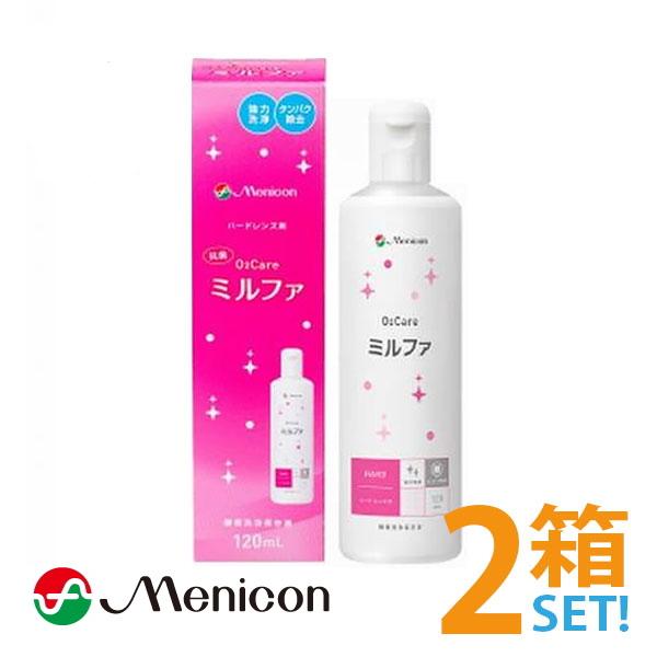 メニコン 抗菌O2ケアミルファ 120ml 2箱セット 酸素透過性 ハードコンタクトレンズ用 ケア用...