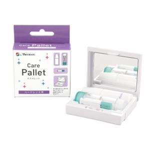 ハード用 コンタクトレンズケース×2個 選べる3タイプ（申し訳ご