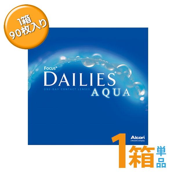 デイリーズアクア バリューパック 1箱90枚入 送料無料 日本アルコン 1日使い捨てコンタクトレンズ...