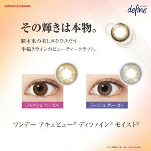ワンデーアキュビューディファインモイストフレッ...の詳細画像2