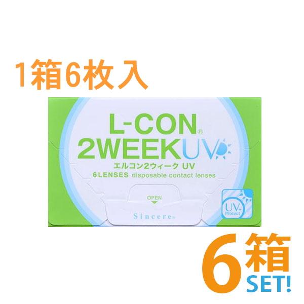 エルコン2ウィークUV 6箱セット 1箱6枚入  シンシア 2週間使い捨てコンタクトレンズ ポスト便...