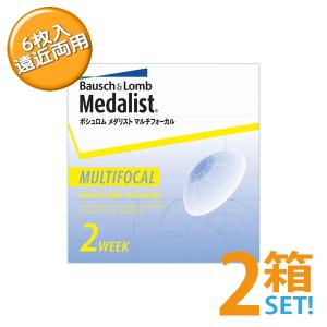 メダリストマルチフォーカル 2箱セット 1箱6枚入 メーカー直送送料無料 代引き・同梱不可 ボシュロム 2週間使い捨て遠近両用コンタクトレンズ 2ウィーク｜kurikon