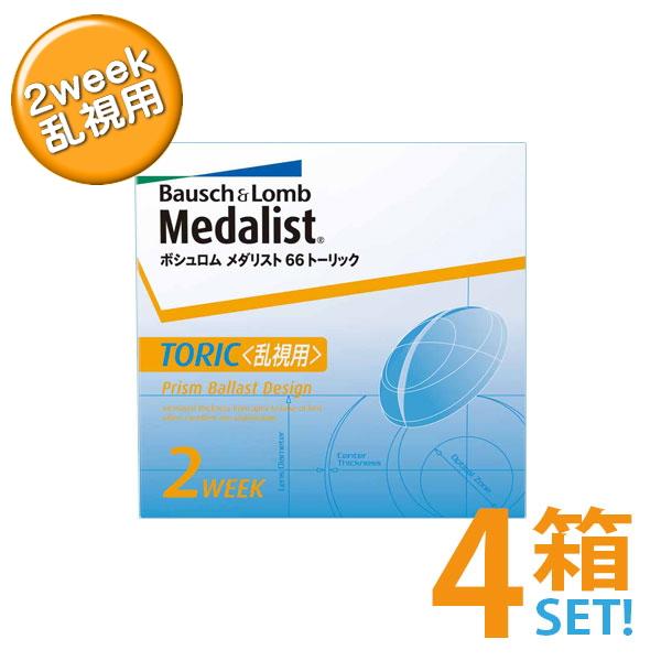メダリスト66トーリック 4箱セット 1箱6枚入り 2ウィーク乱視用コンタクトレンズ 2week メ...
