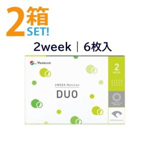 2ウィーク メニコン デュオ 6枚入【2箱】スマホ眼 ピント調節 2week menicon DUO 2週間 コンタクトレンズ ポスト便 送料無料