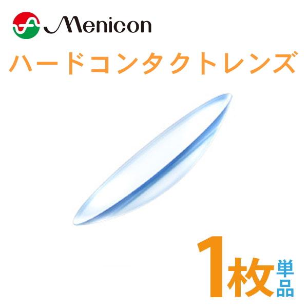 メニコンEX 片眼分1枚 保証あり ポスト便送料無料 代引き不可 ハードコンタクトレンズ menic...