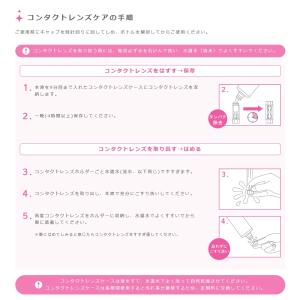 メニコン 抗菌O2ケアミルファ トリプルパック...の詳細画像3