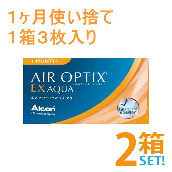 エアオプティクスEXアクア 2箱セット 1箱3枚入 スマートレター発送 送料無料 代引き不可 日本ア...