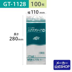 クリロン化成 真空パック用 袋 日本製 食品保存用 真空袋 GT-2030