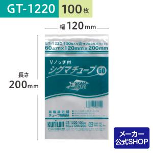 クリロン化成 真空パック 袋 シグマチューブ 60 GT-1020 ナイロンポリ