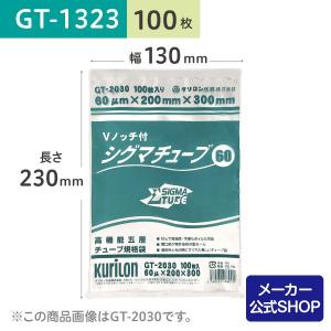 真空パック用 袋 日本製 食品保存用 真空袋 G...の商品画像
