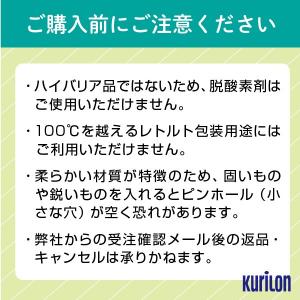真空パック用 袋 日本製 食品保存用 真空袋 ...の詳細画像3