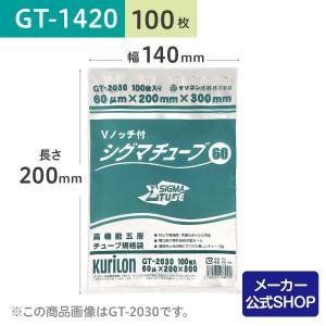 100枚】GT-1620 シグマチューブ60 Vノッチ付 160×200 クリロン化成