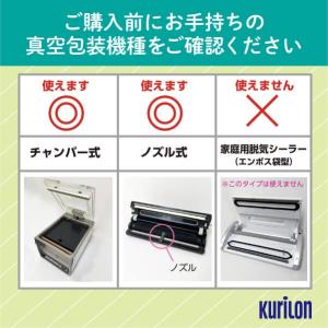 真空パック用 袋 日本製 食品保存用 真空袋 ...の詳細画像2