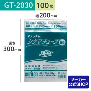 クリロン化成 (3000点) 真空袋 シグマチューブ60 GT-1217 00475701