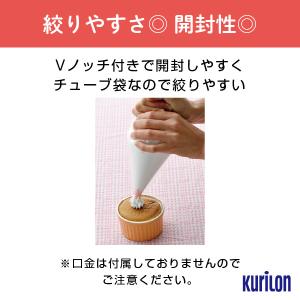 【着後レビューで次回使えるクーポン】しぼり袋 ...の詳細画像5