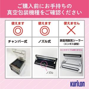 【着後レビューで次回使えるクーポン】真空パック...の詳細画像2